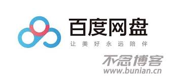 百度网盘网页版官方主页入口在哪