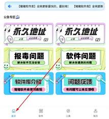 猪猪软件库工具如何使用