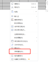 如何批量修改wps