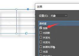 InDesign如何添加全局光投影