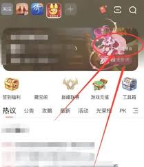 网易大神怎么加入游戏圈子
