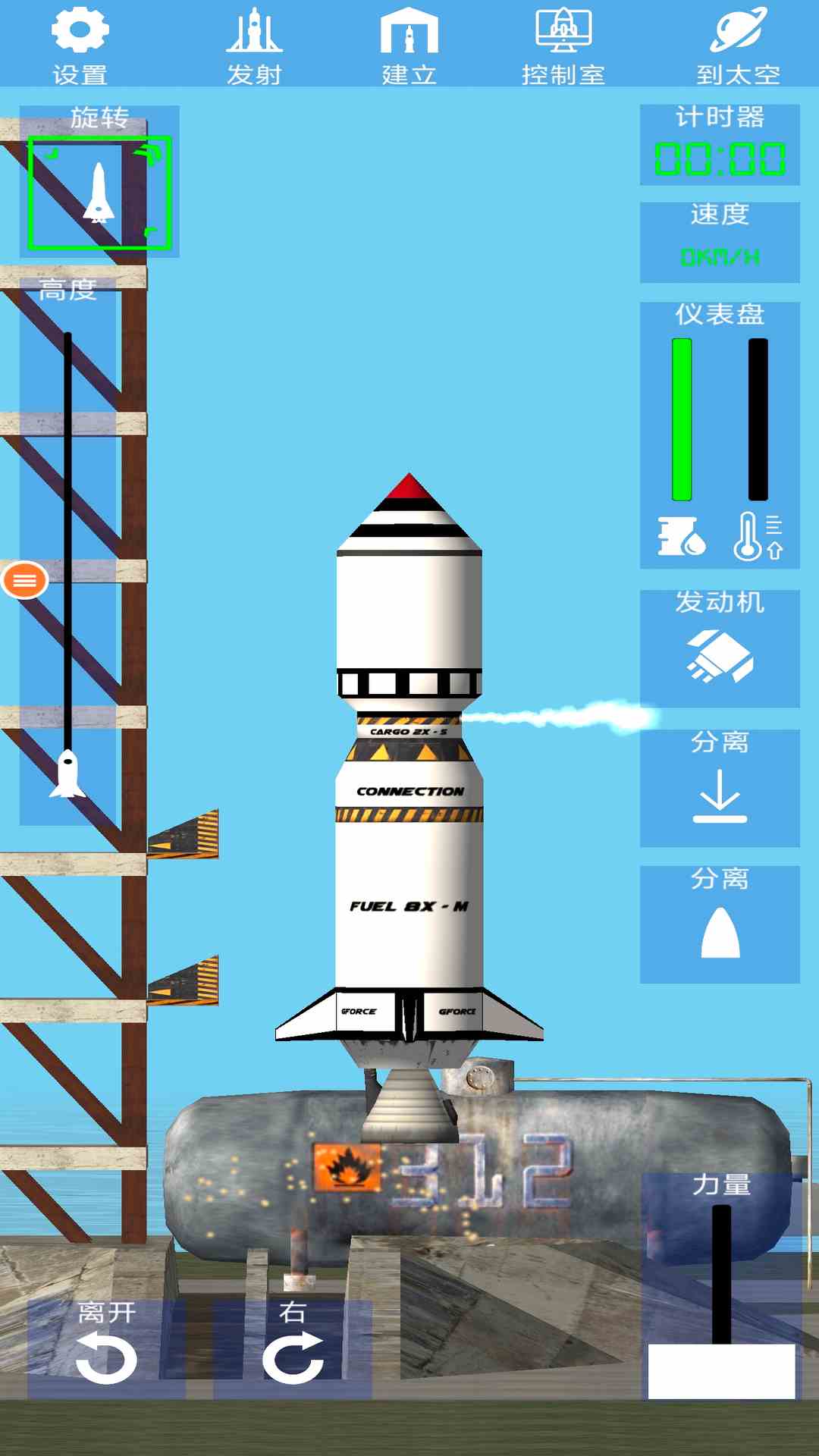航天模拟器修改版