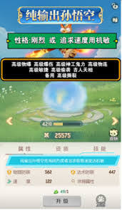 灵兽大冒险孙悟空打书方法