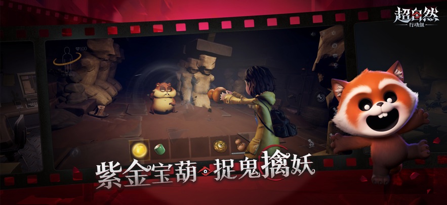 超自然行动组官方版