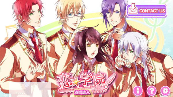 恋学院音爱而生完整版