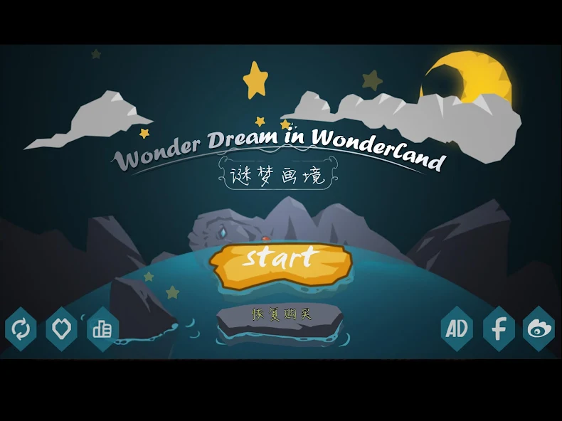 谜梦画境汉化版