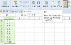 ChatExcel怎么拆分单元格