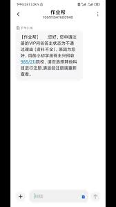 如何在作业帮申请当老师