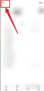 九号app如何解绑车主