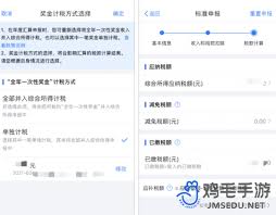 个人所得税申请退税时间是什么时候