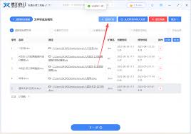 如何将PDF压缩包文件转Word