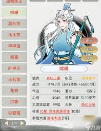 穿越到修仙宗门各个宗门实力如何