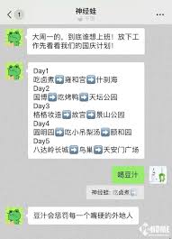 微信怎么引用图片