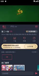 豚豚剧如何切换线路