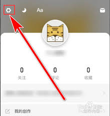 虎嗅app如何清理缓存