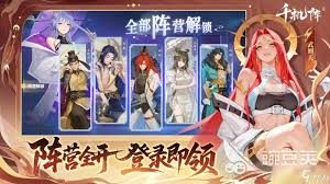 千机阵蜀阵容怎么搭配