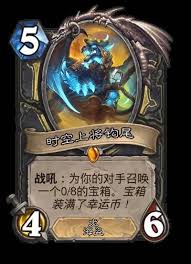 炉石传说时空旅行者卡牌图鉴是什么