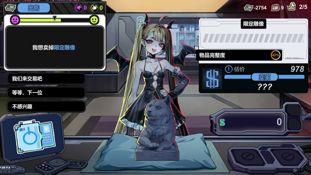 赛博典当行移植版