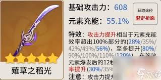 原神香菱适合用什么四星武器