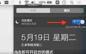 鄂汇办app勿扰模式如何开启