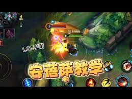 英雄联盟手游安蓓萨怎么连招