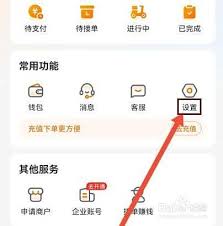 UU跑腿app如何取消订单