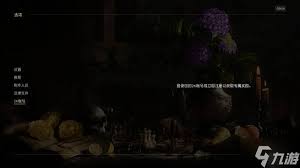 四海兄弟故乡炸弹来袭成就怎么解锁