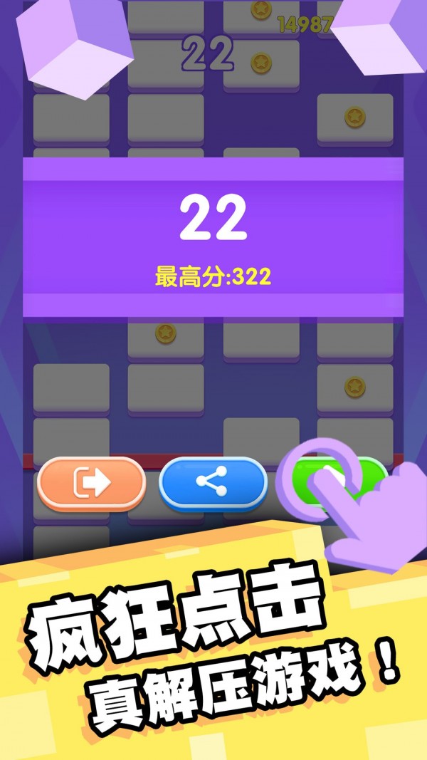 我打砖块贼六付费版