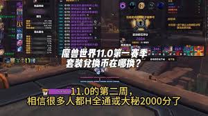 魔兽世界血法套装在哪换