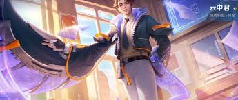 王者云中君云械蓝图如何获取