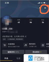 抖音创作服务平台如何查看播放来源