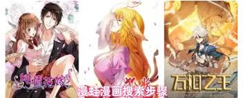 漫蛙如何搜索内容