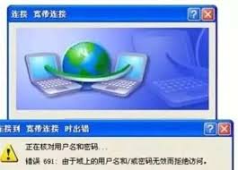 宽带连接错误633如何修复