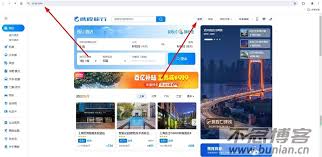 如何找到携程网页版直达登录入口