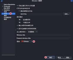 wireshark怎么更改语言