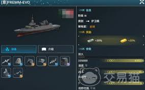 现代战舰买三级船选哪个