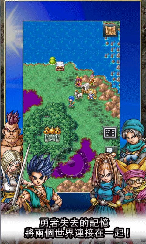 勇者斗恶龙6幻之大地完整版