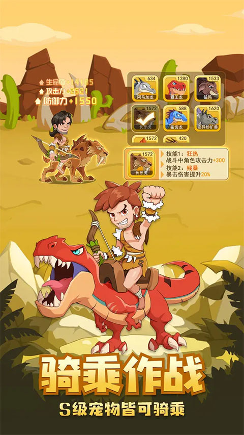 猎龙消消大作战高画质版