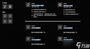 剑星如何极限输出流配装