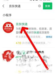 如何查询京东快递单号