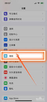 九号app如何设置壁纸