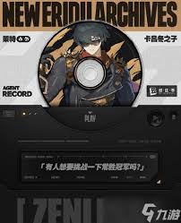 绝区零灰烬钴蓝音擎效果如何