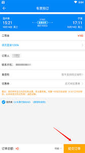 出行365如何买票