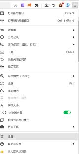 360浏览器如何隐藏侧边栏