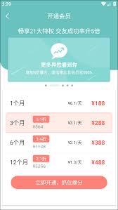 网易花田app桃花信怎么写