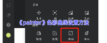 painter如何设置适应屏幕