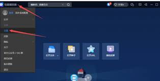 恒星播放器怎样设置开启chroma上采样