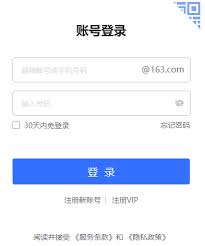 如何通过手机登录163免费邮箱官网