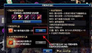 dnf在哪里领取疲劳药