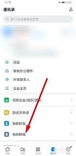 钉钉如何转让群主